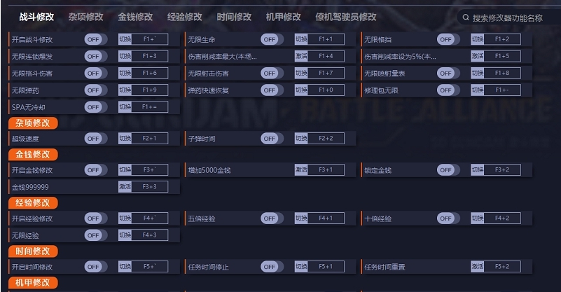 SD高达激斗同盟三十八项修改器 v1.4