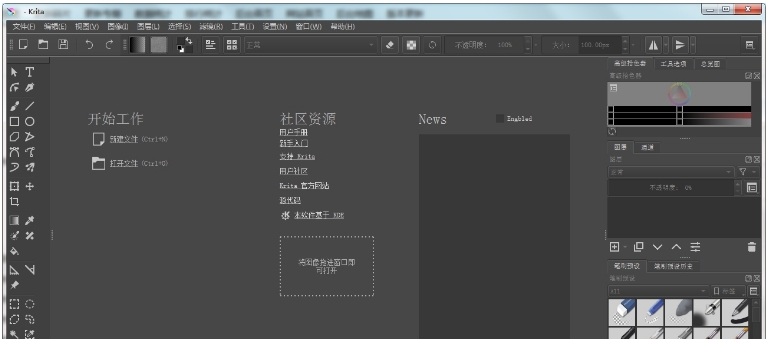 Krita32位/64位电脑版安装中文版 v5.1.3