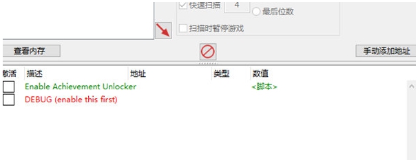 OPUS龙脉常歌修改器 v2.12.2020.5