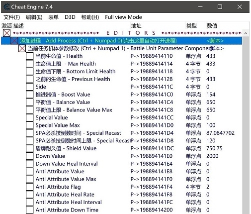 SD高达激斗同盟CE修改器 v1.54