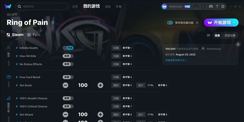 苦痛之环十四项修改器 v1.63