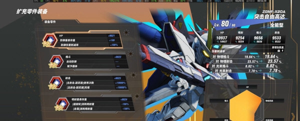 SD高达激斗同盟通关存档 v1.6