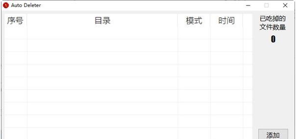 Auto Deleter v(v1.4