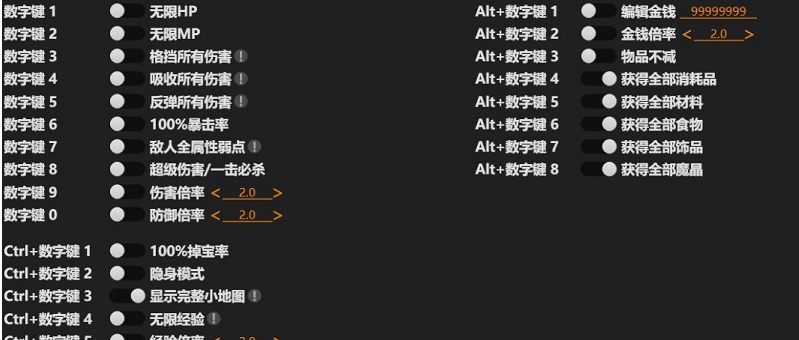 灵魂骇客2风灵月影修改器 v1.6