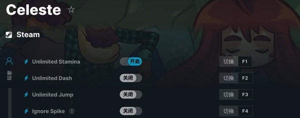 蔚蓝Steam修改器 v1.4.0.4