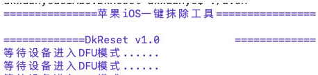 DkReset v1.4
