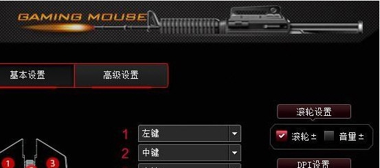 英菲克PW1H鼠标宏驱动 v1.4