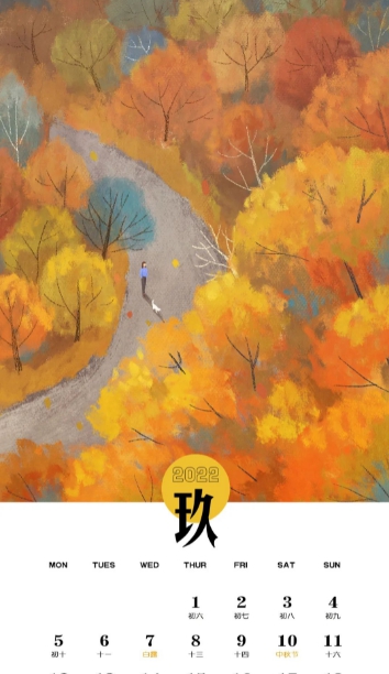 九月朋友圈文案素材 v1.6
