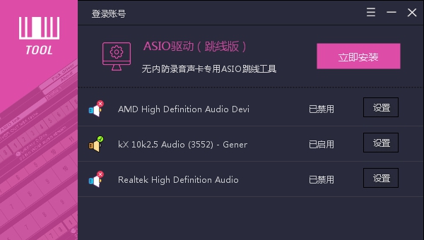 ASIO驱动(跳线版) v4.7