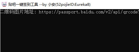 百度贴吧一键签到神器 v1.3