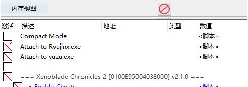 异度神剑2修改器 v2.1.3