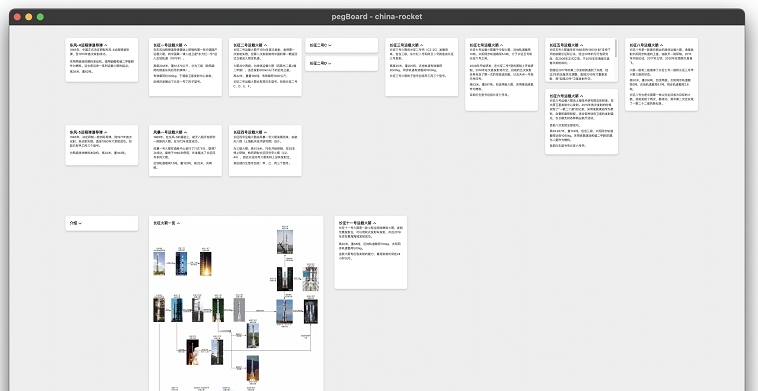 PegBoard数字白板 v1.0.7