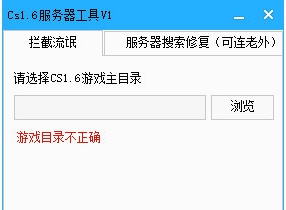 Cs1.6服务器工具 v1.4