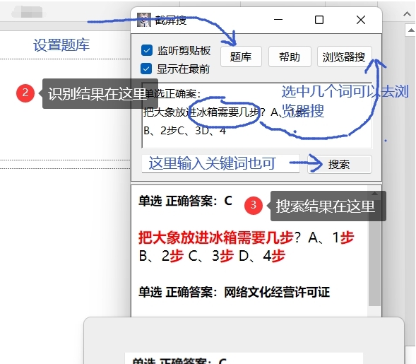 截屏搜Screenshots Search v1.78