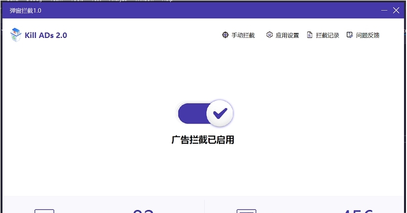 弹窗拦截助手 v1.4