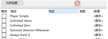 龙珠超宇宙2修改器CE版 v1.5