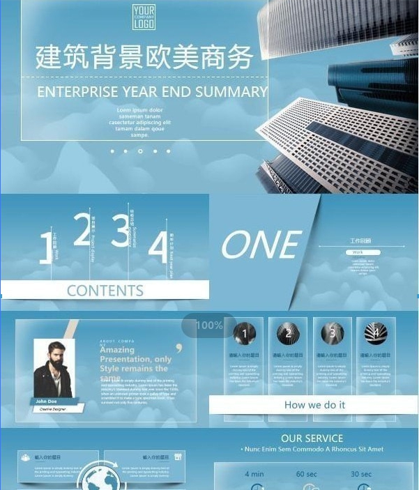发达建筑欧美风商务汇报PPT模板 v3.39