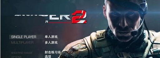 狙击手幽灵战士2汉化补丁 v1.3