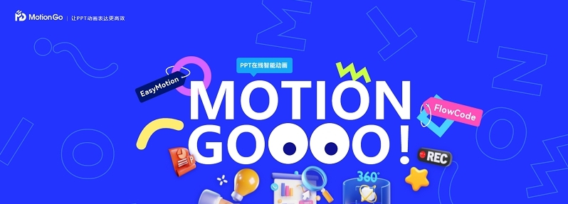 MotionGo v1.0.10