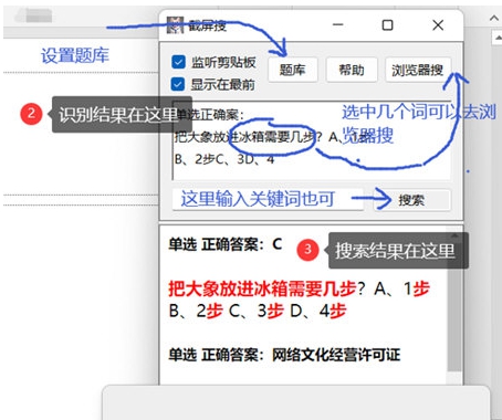 截屏搜 v1.76