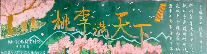 教师节黑板报图案设计素材 v1.8