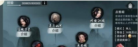鬼谷八荒宗门扩展mod v1.4