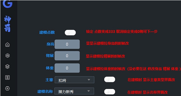 NBA2K23神罚修改器 v1.8