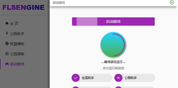 NBA2K23飞雷神修改器 v1.7