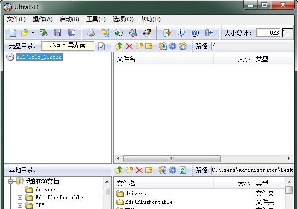 ultraiso绿色版 v9.7.6.3815