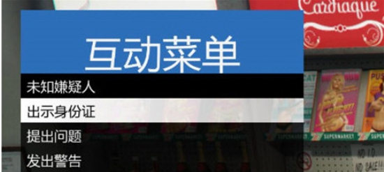 GTA5警察MOD v1.5.11