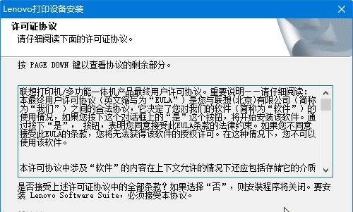 联想M7216打印机驱动程序 v5.0.13.5