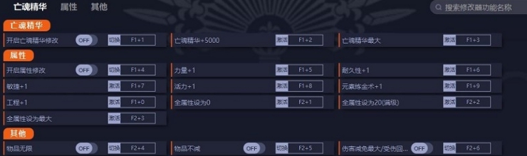 钢之崛起Steelrising十七项修改器 v1.10