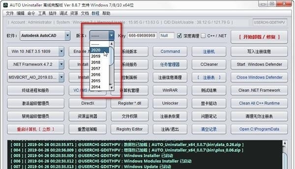 CAD卸载工具 v9.1.13