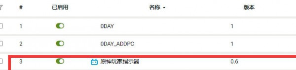原神B站原神玩家指示器 v2.15