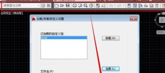 acad.cuix(cad经典模式插件) v1.4