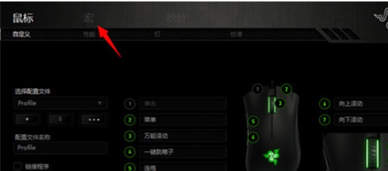 雷蛇鼠标驱动2021 v2025