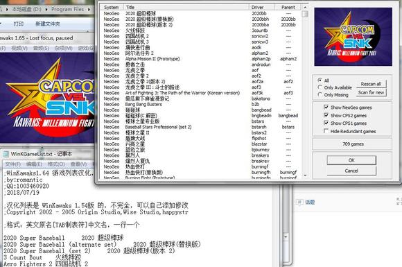 winkawaks1.65汉化补丁 v1.3