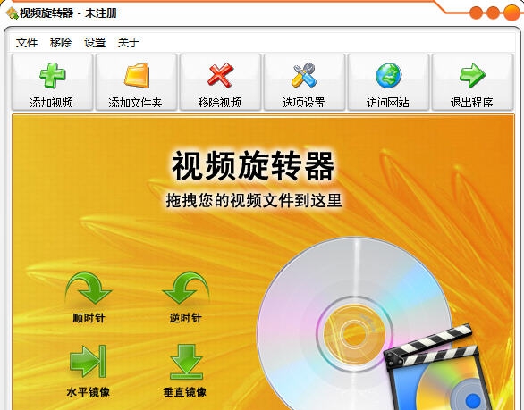 视频旋转器 v8