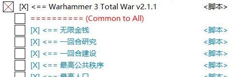 战锤3超凡帝国修改器 v2.3