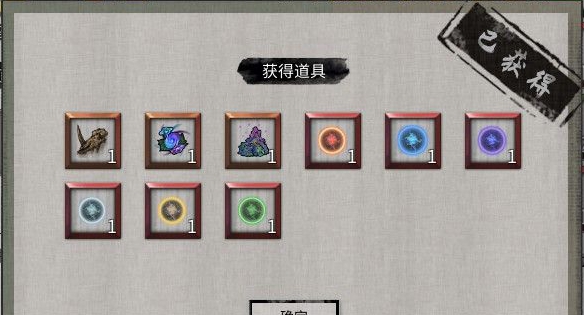 鬼谷八荒商店出售突破礼包MOD v2.64