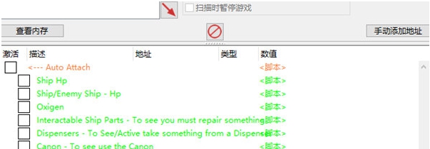 时空错乱之旅修改器 v1.4