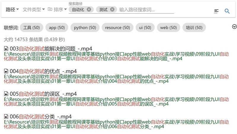 归海数据桌面搜索 v3.1.10