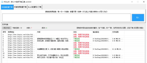 胖二十视频下载工具 v2.6