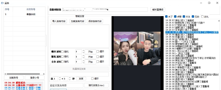 云抖完整pc版 v1.3