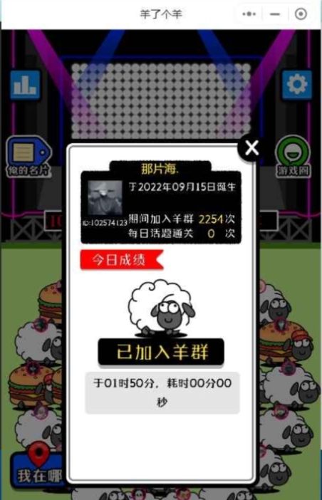 羊羊助手 v1.5