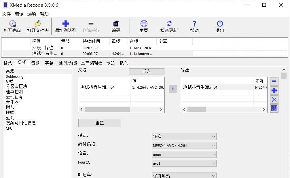 XMedia Recode32位/64绿色中文版 v3.5.6.9