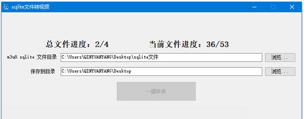 sqlite文件转视频 v14