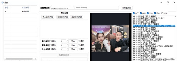 云抖 v1.3