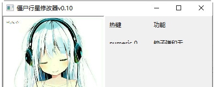 僵尸行星克星鲁迪修改器 v0.15