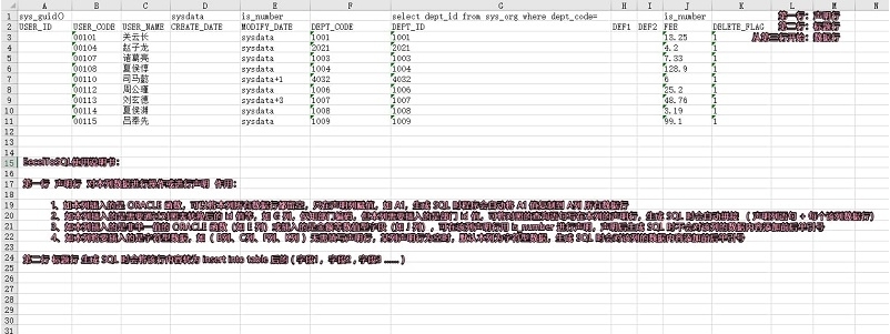 ExcelToSQL插入数据库工具 v1.80